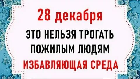 Что нельзя делать 17 октября 2024
