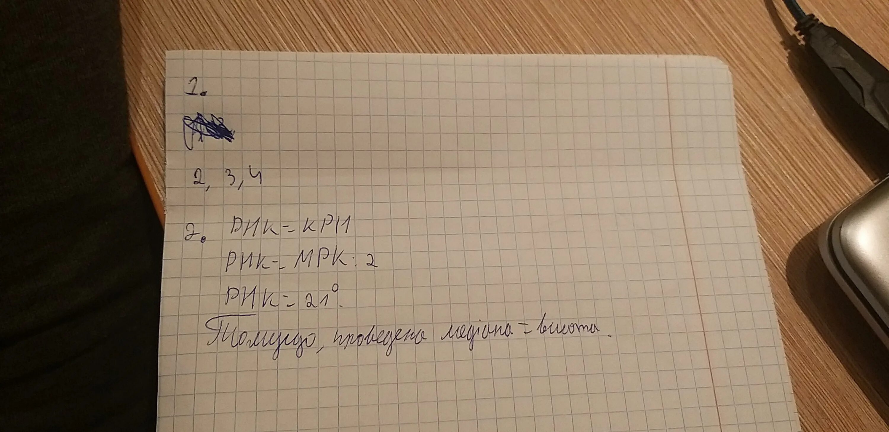 Объяснение задания на + 1. Объяснение задачи № 506731. Сборник страница 67 номер 3