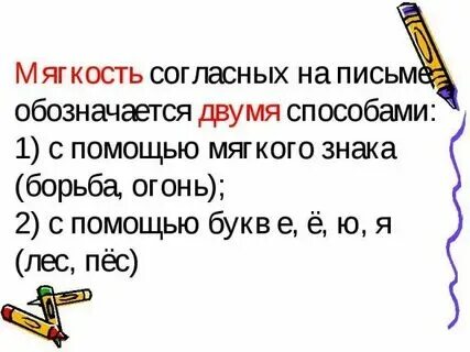 На письме обозначаются 2 класс