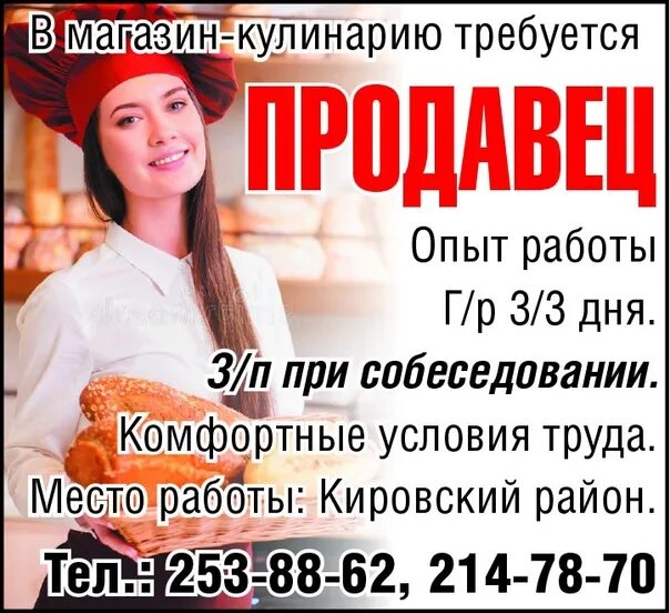 Красноярск работа женская