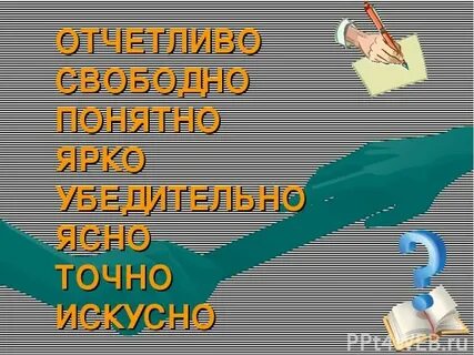 Точно неясно