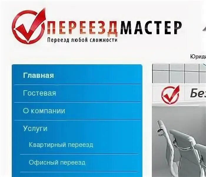 Ооо переезжает