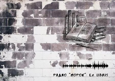 Радио морока
