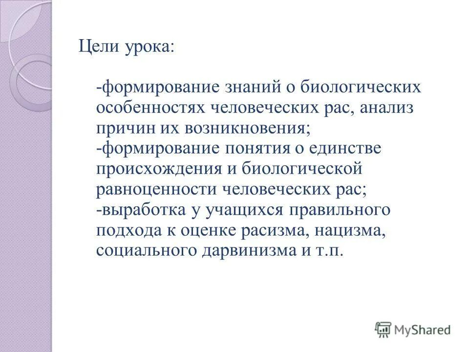 Прикладные методики анализа. Процесс возникновения и становления человеческих рас. Прикладные методики анализа. Детей с нарушениями развития схема. Основные черты личности.