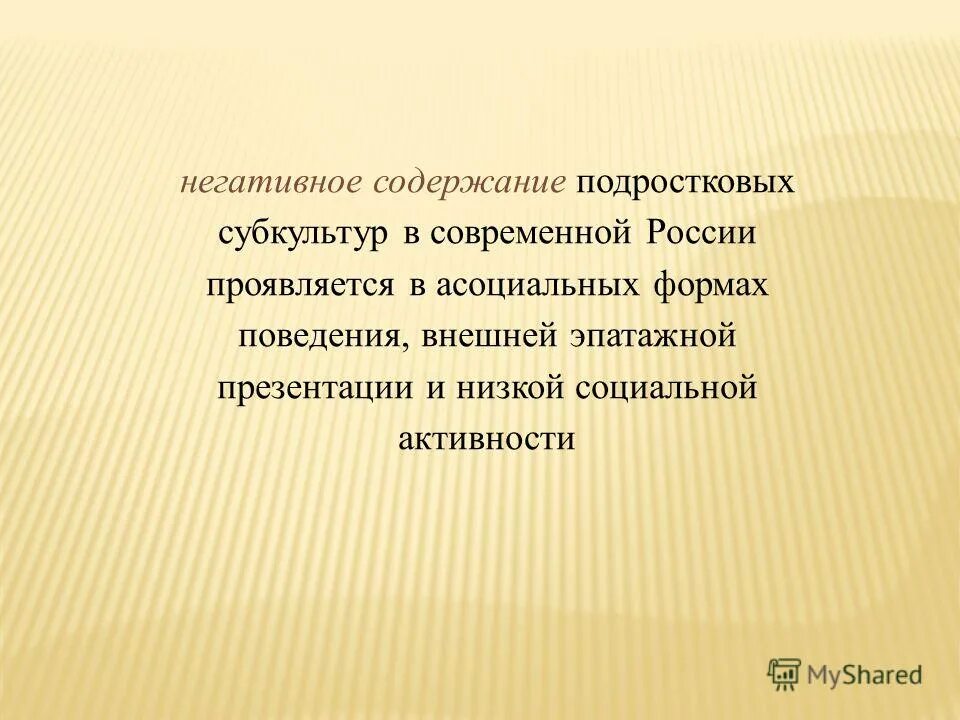 Виды обязательств. Содержание отрицательный. Содержание отрицательный. Содержание отрицательный. Электростатика оглавление.