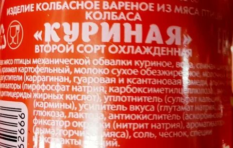 Продукция 2 сорта