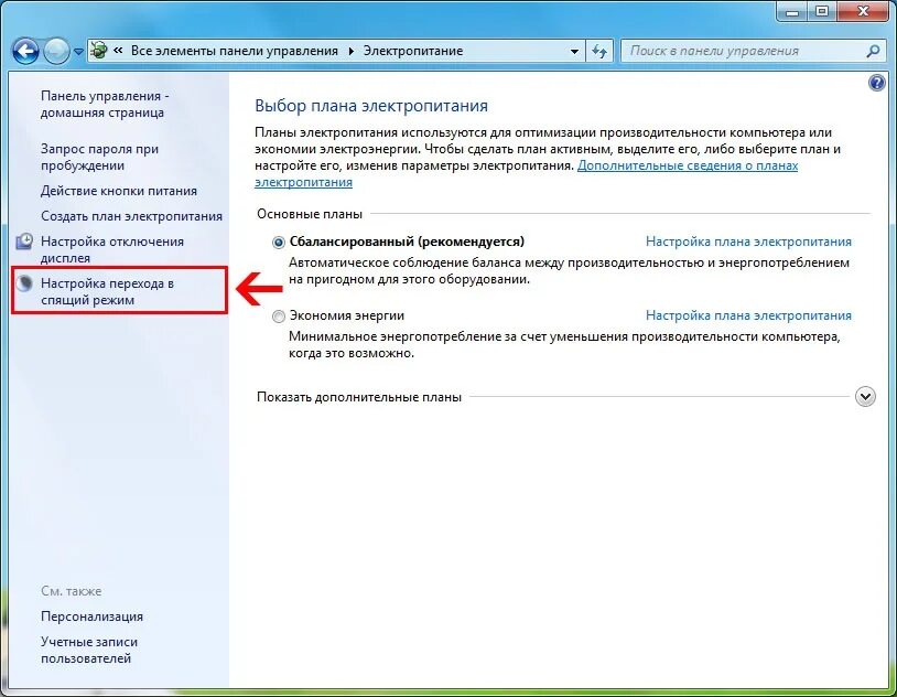 Как убрать спящий режим на windows. Где отключить спящий режим на компьютере. Как отключить спящий режим на компьютере Windows. Как убрать спящий режим на виндовс 7. Как найти на ноутбуке спящий режим.
