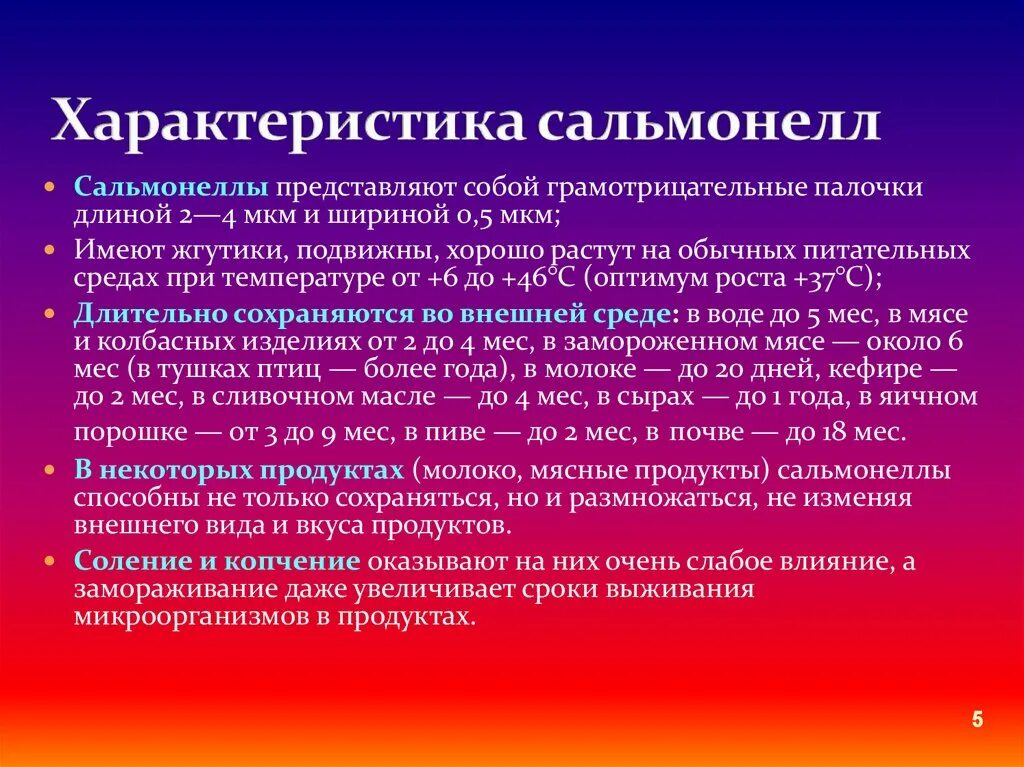 Аллергическая реакция мкб-10 у детей. Аллергическая реакция по мкб 10. Аллергическая реакция мкб. Патогенез сальмонеллеза. Изменяются ли продукты при сальмонеллезе