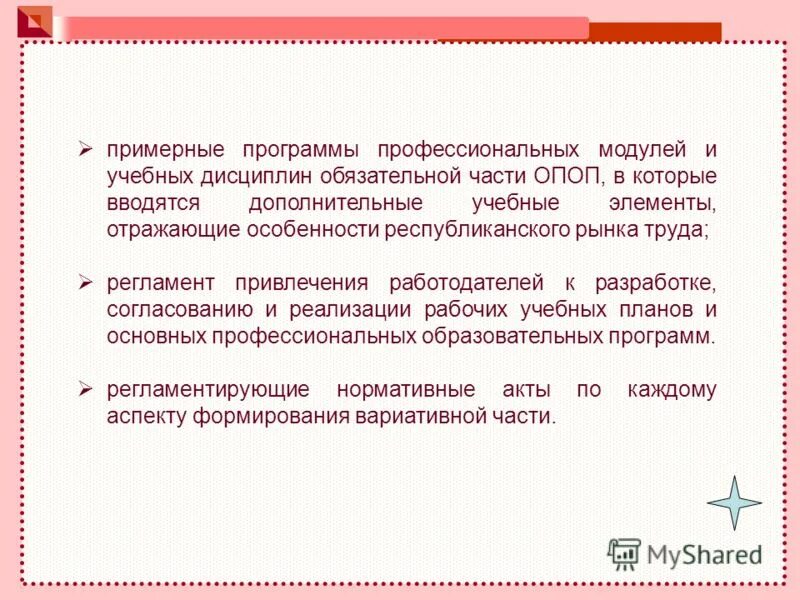 Минобрнауки примерные программы. Фгос ноо читательская компетенция. Минобрнауки примерные программы. Стандарты второго поколения фгос начального общего образования. Примерная образовательная программа.