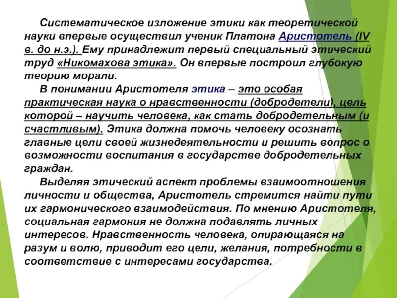 Американская трудовая этика. Трудовая теория этики. М. Трудовая этика. Основные концепции этики.