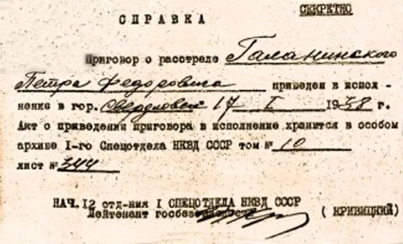 миша шамонин бессмертный барак. можно ли расстреливать. расстрелян в 1937 году в городе новокузнецке. расстрелять врагов народа. репрессии 1937 1938 годов.