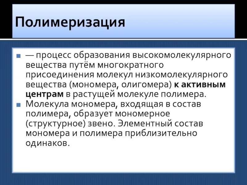 Низкомолекулярные и высокомолекулярные соединения. Низкомолекулярные и высокомолекулярные соединения. Низкомолекулярные органические вещества клетки. Низкомолекулярные и высокомолекулярные соединения. Низкомолекулярные вещества.