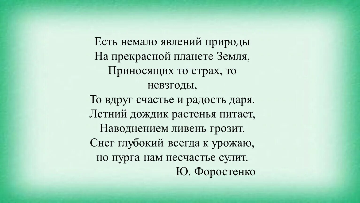 Песня дети земли. Нет ничего прекрасней на планете текст. Текст песни дети земли нет ничего прекрасней на планете. Дети земли строки нет ничего    прекрасней на планете. Нет ничего прекрасней на планете Ноты.