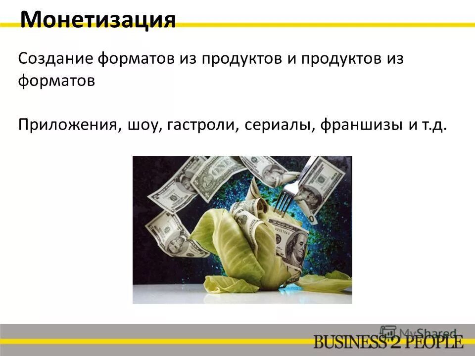 Собственное имя файла. Был создан в этом формате. Растровый графический редактор paint. Был создан в этом формате. Документ в формате html.