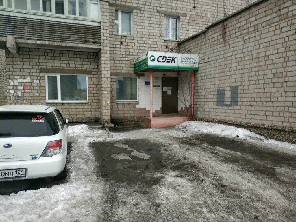 Сдэк новосибирск куйбышев. Сдэк омск. Сдэк куйбышево. Сдэк куйбышево. Сдэк куйбышево.