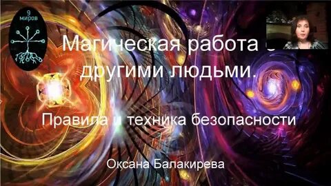 Magic работа