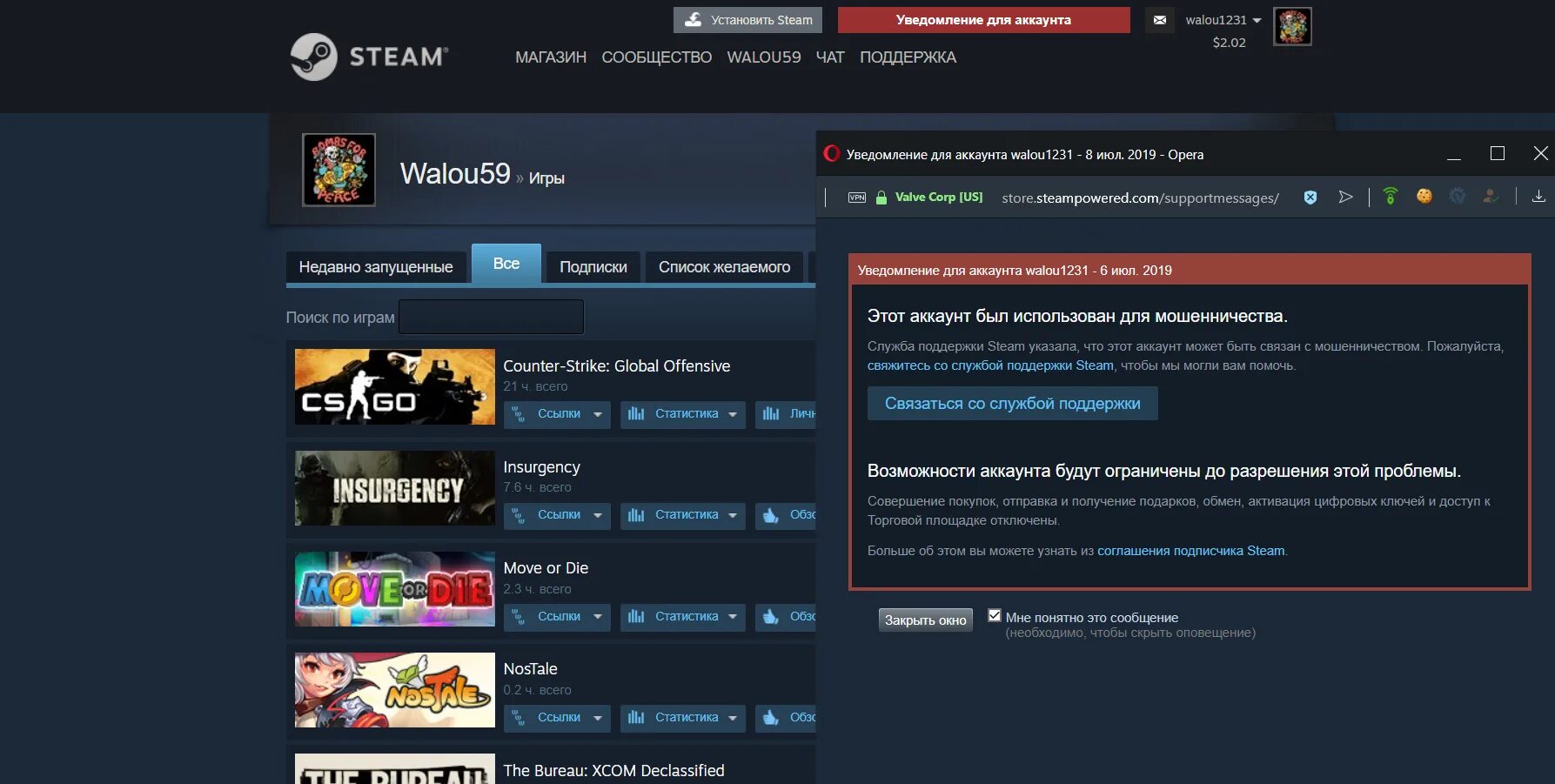 Соглашение подписчика steam. Блокировка аккаунта стим. Steam бан аккаунта. Забанили стим аккаунт. Мошенничество в стиме.