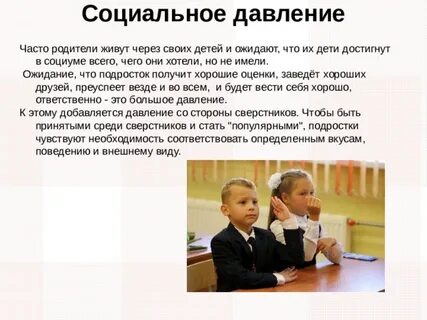 Давление подросток форум