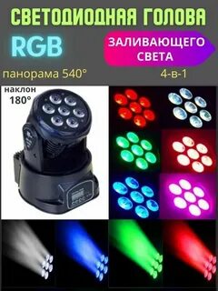 Заливающего света