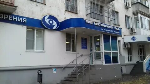 Зрение волгоград