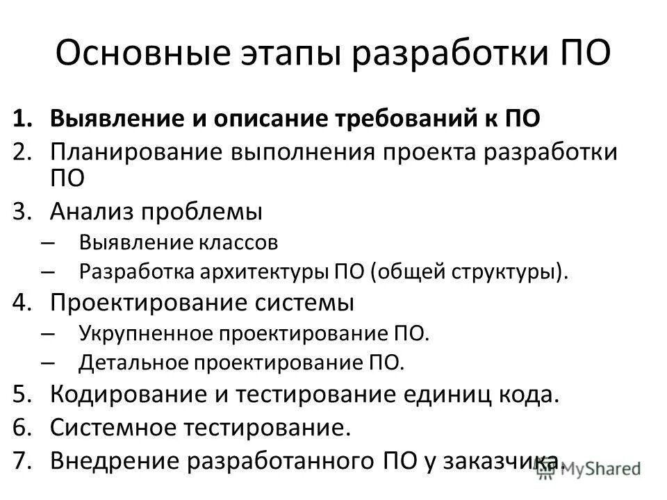 язык описания требований. полнота требований. человеко-компьютерное взаимодействие.