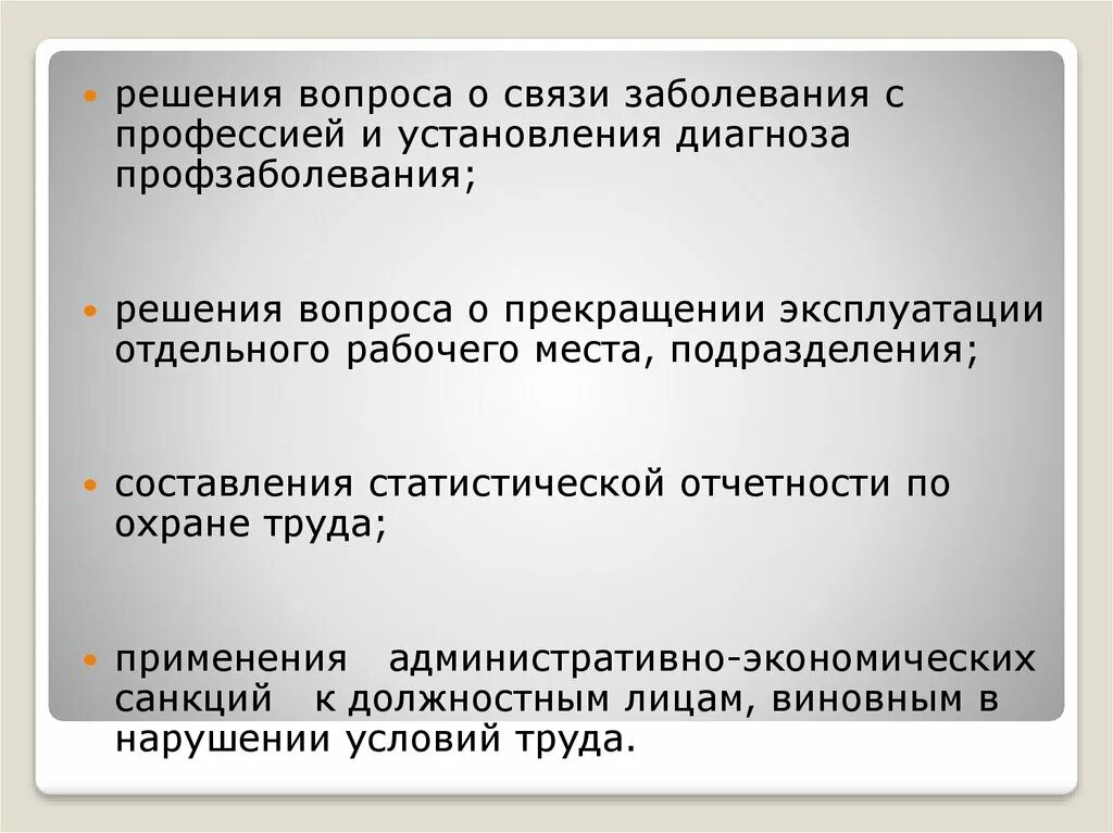 В связи с болезнью 1. Документы необходимые для связи заболевания с профессией. Порядок установления связи заболевания с профессией. Экспертиза связи заболевания с профессией документ. Перечень документов для установления связи заболевания с профессией.