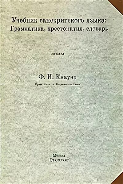 Краткий словарь литературоведческих терминов из литературы 5 класса. И. Краткий словарь к хрестоматии. Кнауэр. Краткий психологический словарь.