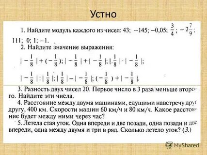 Модуль полученного значения