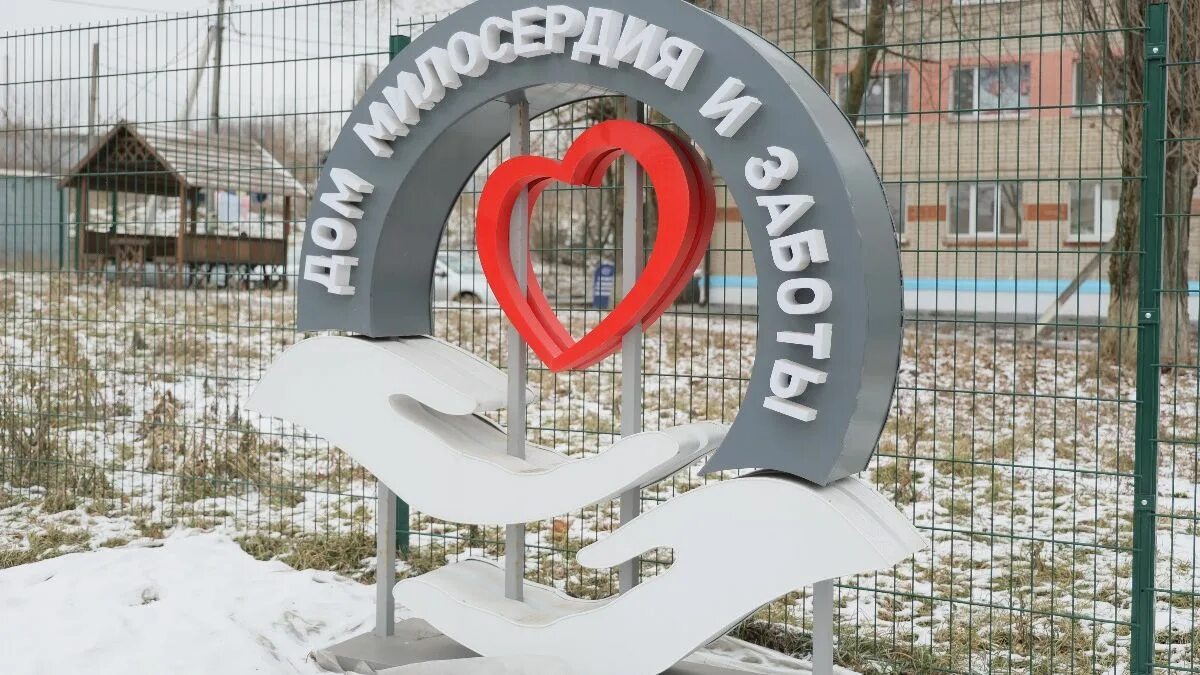 Милосердие белгород. Милосердие и забота белгород. Милосердие и забота белгород. Дом милосердия пермь. Промышленная 2 белгород.