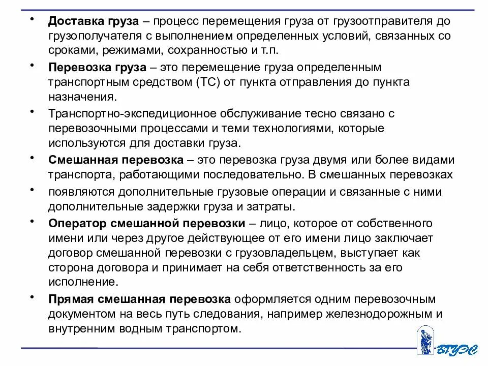 Нарушение сроков груза. Процесс транспортировки грузов. Процесс перемещения грузов. Регламент отправки грузов. Процесс доставки груза.