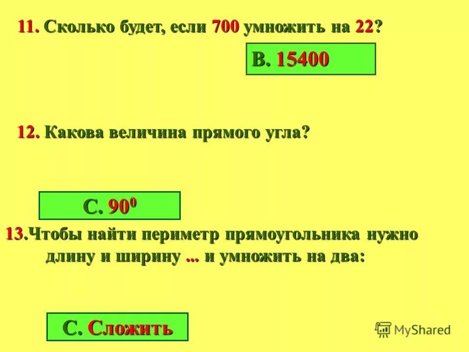 Сколько будет 60 20 40