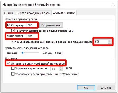 Электронная почта размер