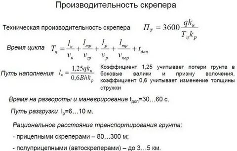 Расстояние перевозки грунта