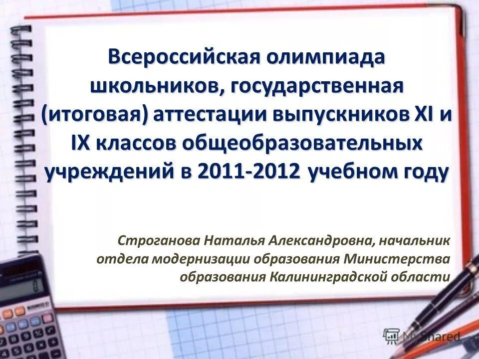 Схема русского летописания. Схема русского летописания. Сочинение по тексту строганова. Сочинение по тексту строганова. Сочинение по тексту строганова.