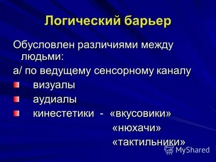 Чем она обусловлена