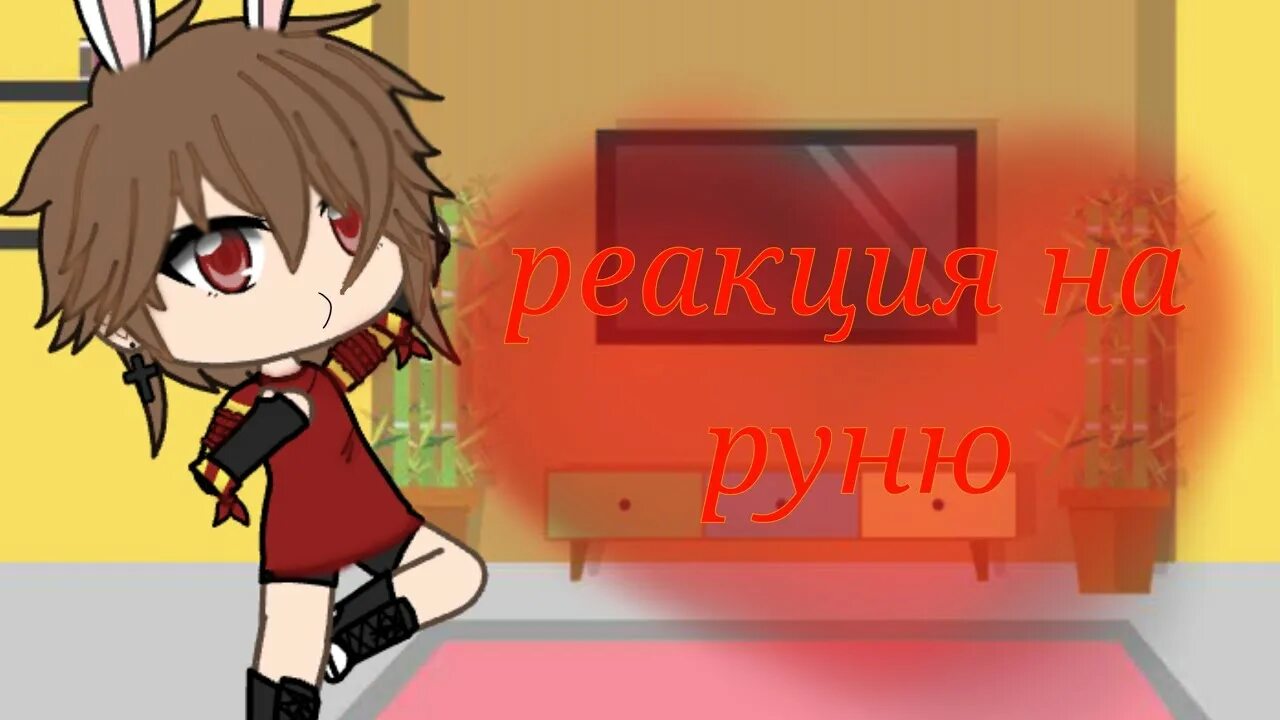 Найт и спирит шип руни айдол. Руня и пуф майнкрафт. Найт айдол из руни. Руни я стала айдолом. Руни я стала айдолом.