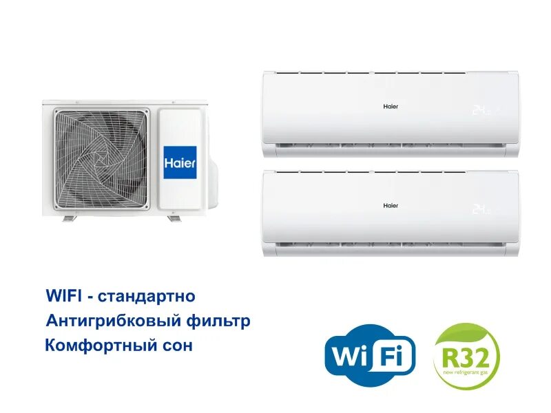 Haier 2u50s2sm1fa 3. Мульти сплит система на 2 комнаты Haier. Внешний блок Мульти сплит-системы на 2 комнаты Haier 2u50s2sm1fa. As09ts6hra-m. As09ts6hra-m, внутренний блок.