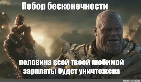 Пол бесконечности