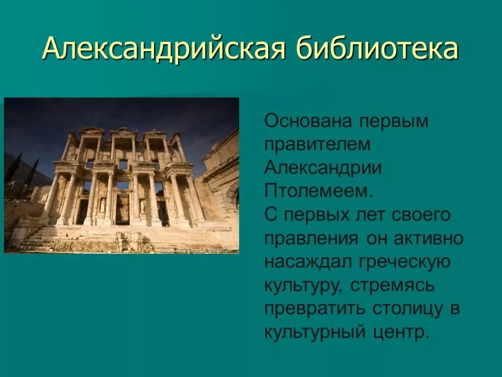 История возникновения библиотек. Первые библиотеки проект. первые библиотеки презентация 4 класс. где появилась первая библиотека. проект на тему древние библиотеки 2 класс.