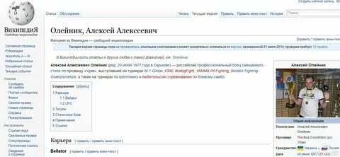 Фамилия олейник