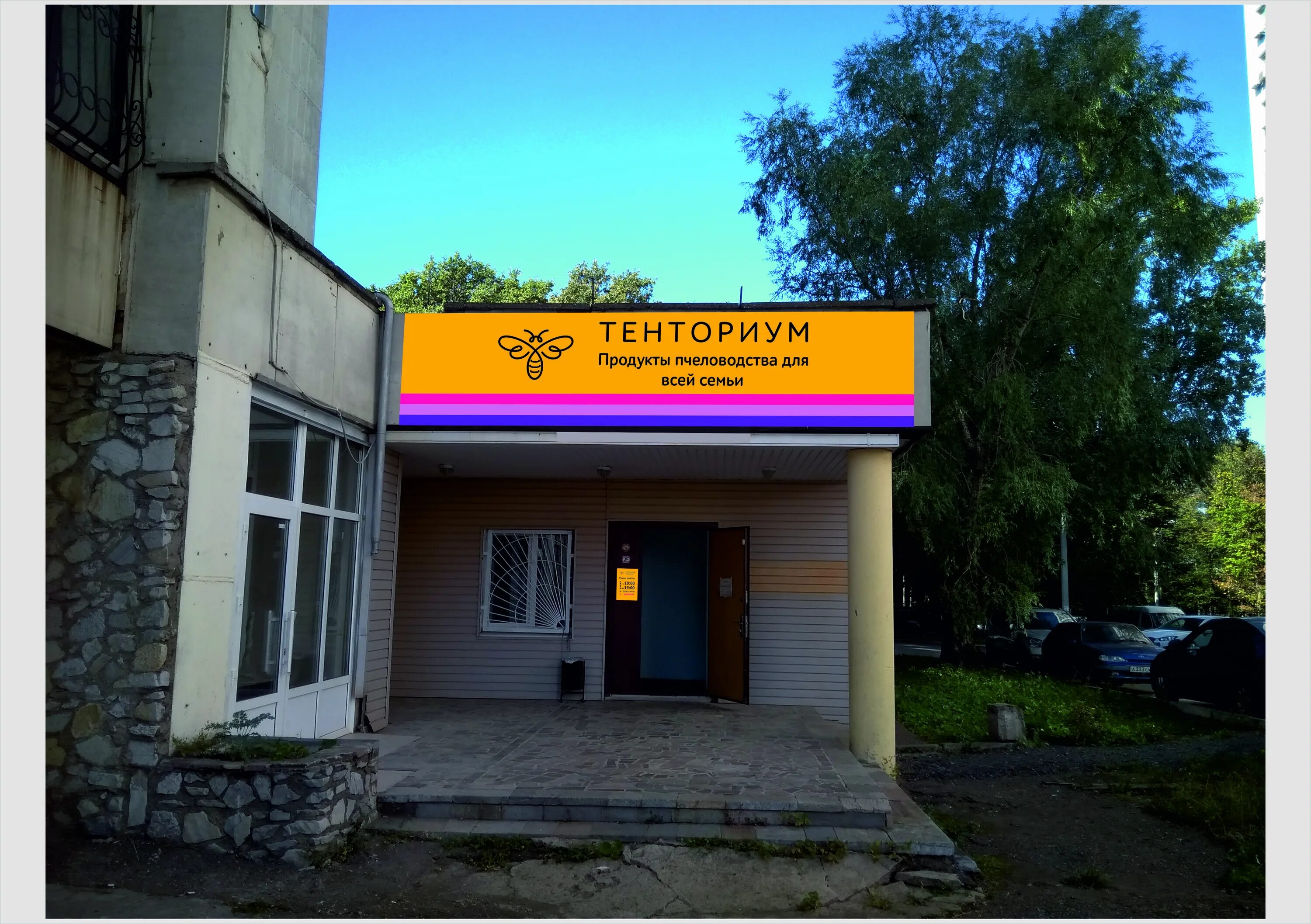 Уфа 5 октября