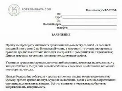 Заявление незаконной аренде