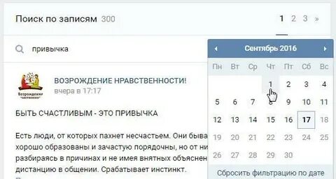 Поиск записей в группе
