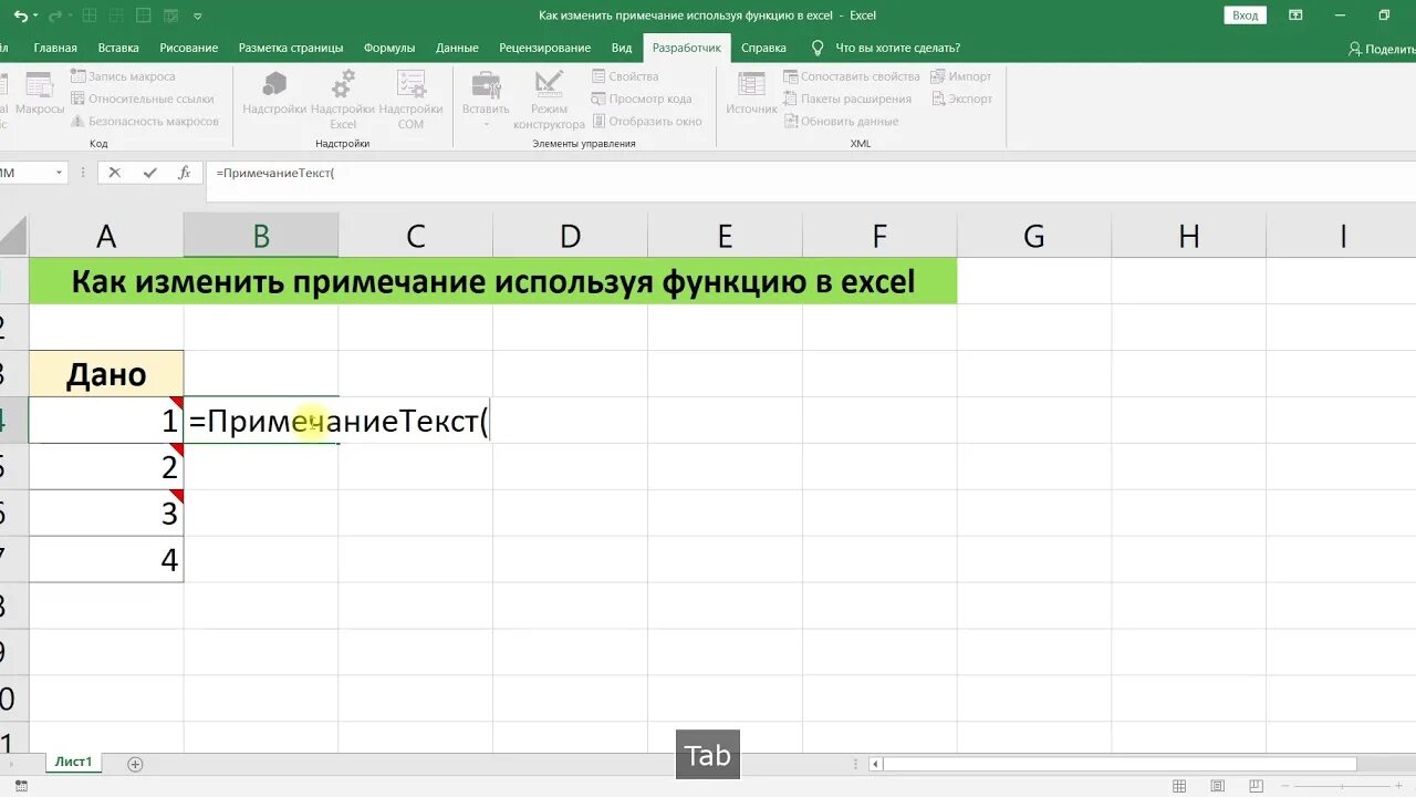 Примечание в эксель. Комментарий в эксель. Заметки в excel. Вставка картинки в Примечание excel. Как вставить примечание в экселе