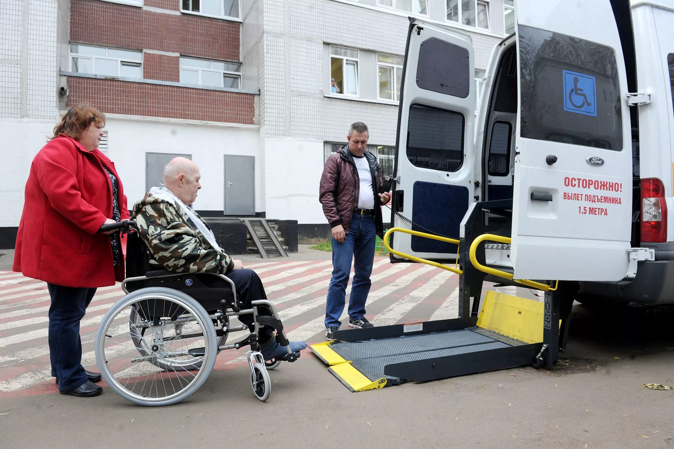 Обслуживание маломобильных пассажиров свой дом. Социальное такси Мосгортранс. Социальное такси Хабаровск. Такси для инвалидов колясочников в Москве. Доступная среда социального такси для инвалидов.