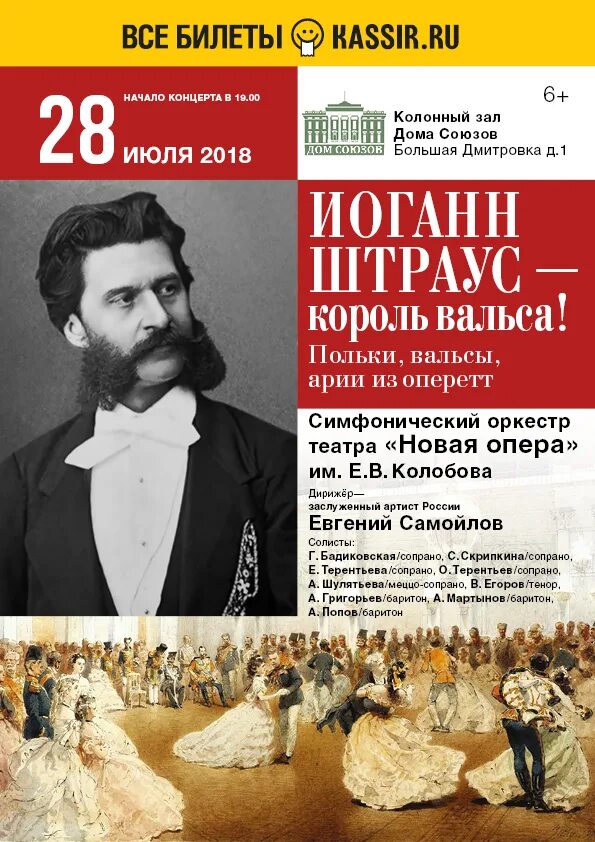 25 Октября родился Иоганн Штраус. Штраус Король вальсов. Иоганн Штраус Король вальса. Иоганн Штраус вальс. Штраус вальсы лучшее слушать