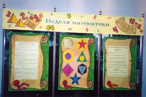 Как оформить математику