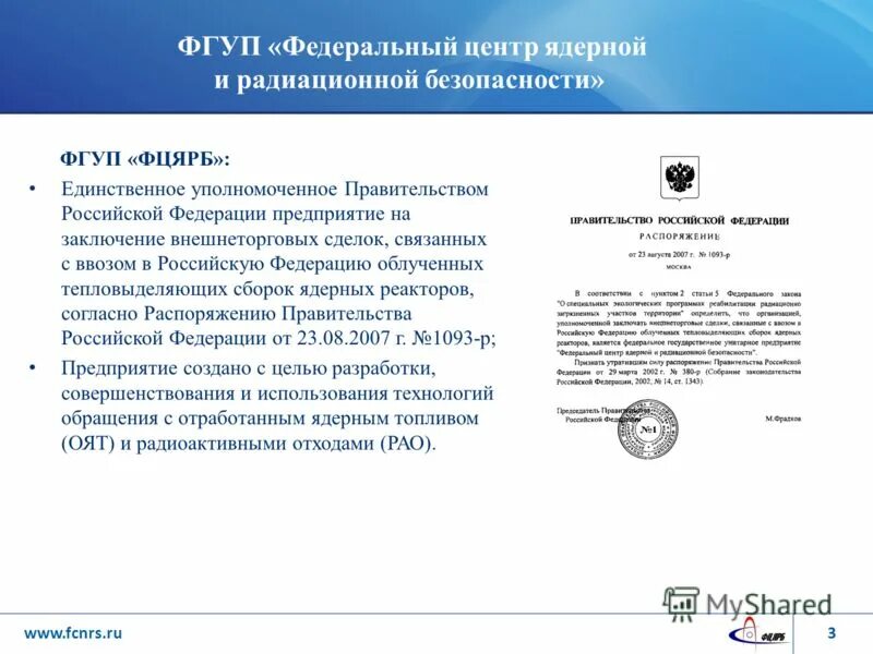 Условия банковского сопровождения договора. Государственные и муниципальные унитарные предприятия. Договор о предоставлении бюджетных инвестиций. Имэб рудн. 2019 3271-р.