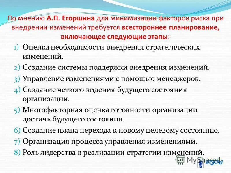 базовые факторы риск-менеджмента. риск способы минимизации. риски и способы их минимизации. минимизация рисков на предприятии. риски и их минимизация.