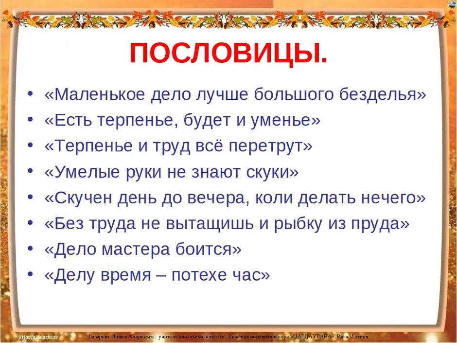 Пословицы на день рождения. Пословицы про самовар. Пословицы и поговорки о добре. Пословицы о дружбе. Продолжи пословицы и поговорки.
